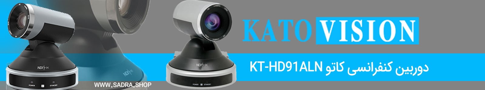 دوربین کنفرانسی کاتو مدل Kato KT-HD91ALN 